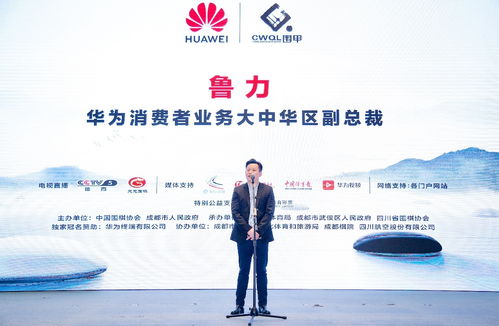 围棋的精神，华为的初心——2020围甲联赛圆满闭幕暨技术推广服务