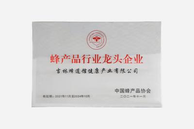 中国太平洋为蜂道馆全线产品承保产品责任险，技术推广服务为品质生活保驾护航