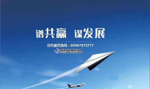 影视辞旧迎新，品牌传播首选漳州广网 以我荧屏，绽现您企业风釆