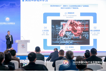 携手创新，智造未来 美的、中国移动与华为共建5G全连接智慧工厂